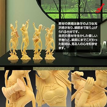 Amazon.co.jp: 飛天四音美女 木彫り 女性像 置物 柘植 幸運 開運