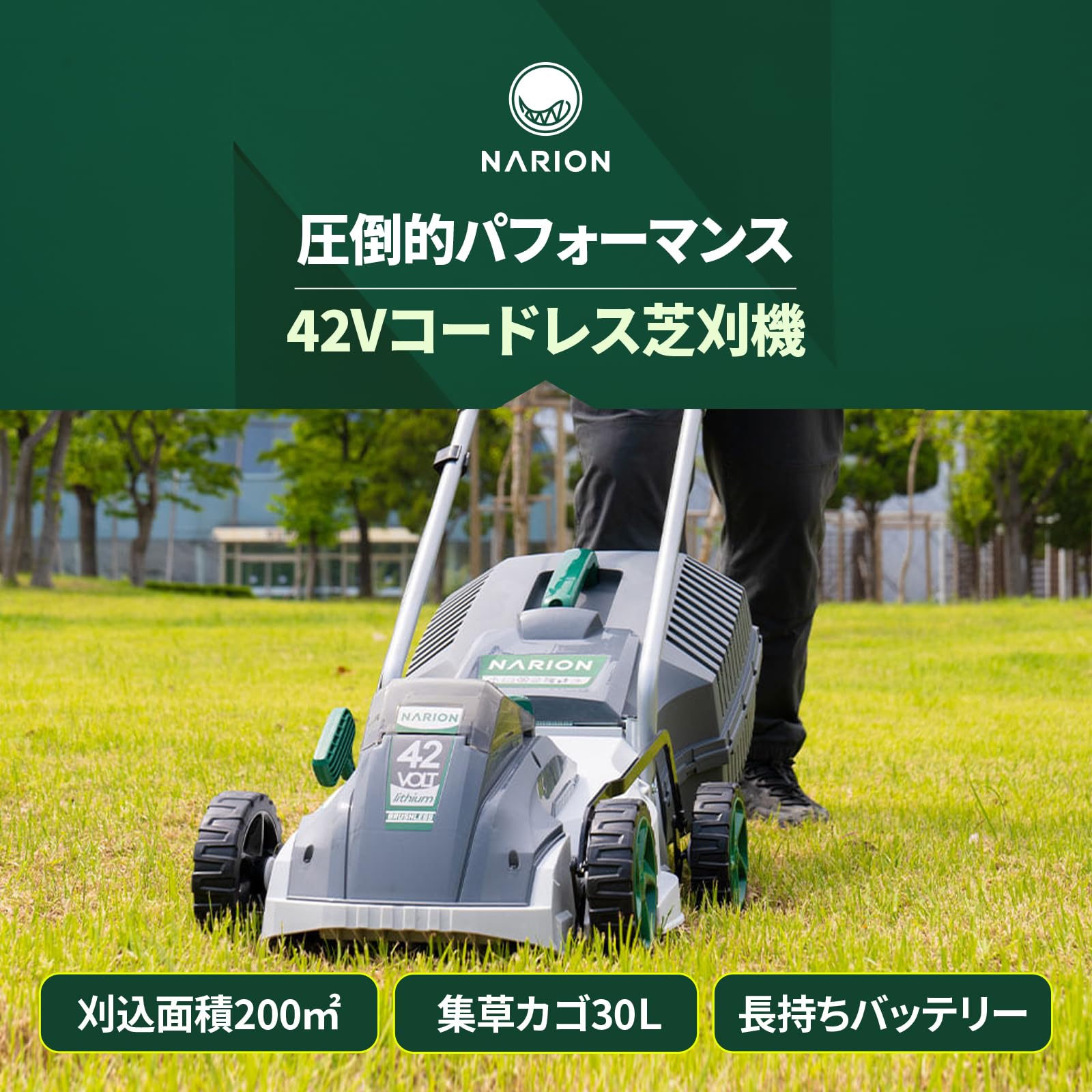 Amazon.co.jp: NARION（ナリオン）42V 充電式芝刈り機 刈払機