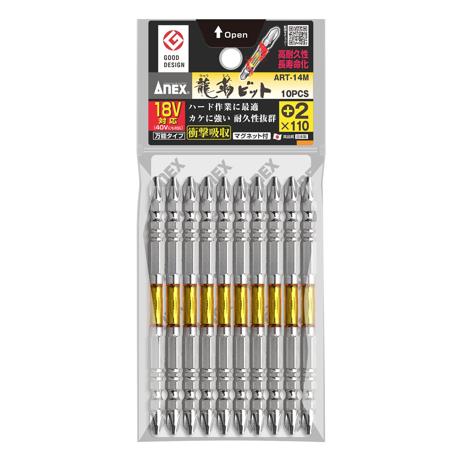 アネックス(ANEX) 龍靭ビット 両頭 +2x110 10本袋 ART-14M Amazon | アネックス(ANEX) 龍靭ビット 両頭 +2×110 10本袋 ART-14M