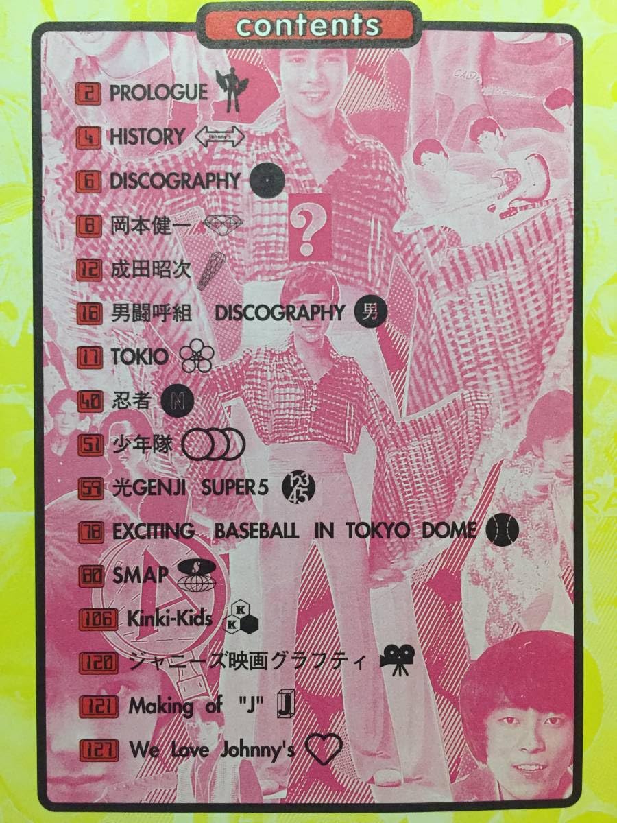 Amazon.co.jp: 古本 帯なし 写真集 JOHNNY'S VISUAL SENSATION 著:松本