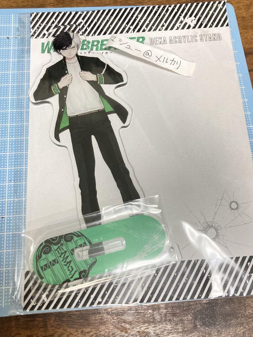 WINDBREAKERスペシャルくじ 桜 遥 Amazon.co.jp: WIND BREAKER ウィンドブレーカー スペシャルくじ