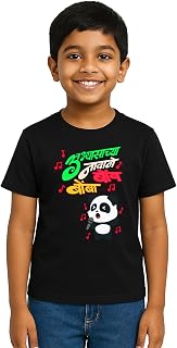 Caseria Kid's Cotton Graphic Printed Half Sleeve T-Shirt - Abhyasacya Navane Marathi Price In India