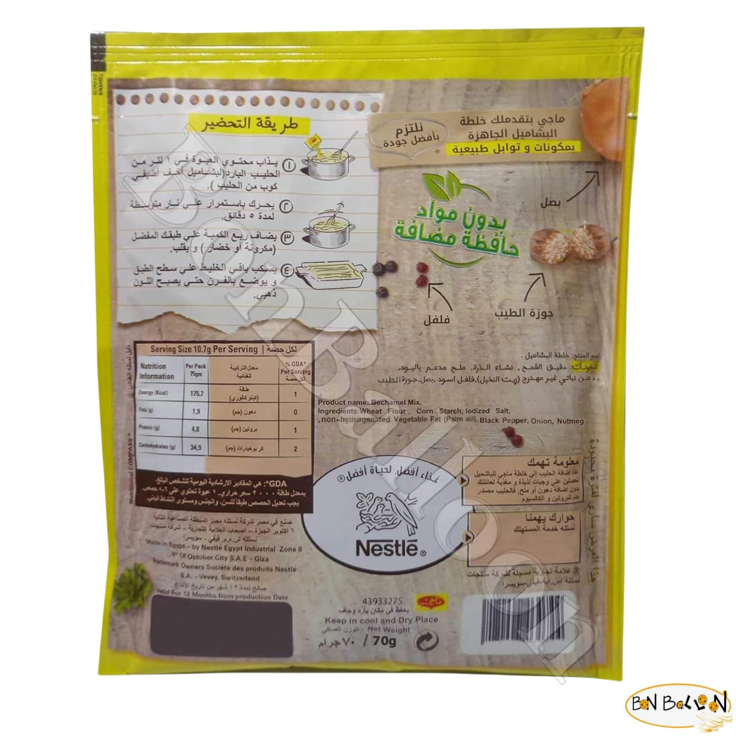Bechamel Mix Béchamel (Halal) Besciamella Ready Bechamel Powder Sauce In Arabian Spice No Need To Boil Just Add Milk Easy Quick Fast (10 Pack = 24.7 oz / 700 gm) خلطة البشاميل حلال