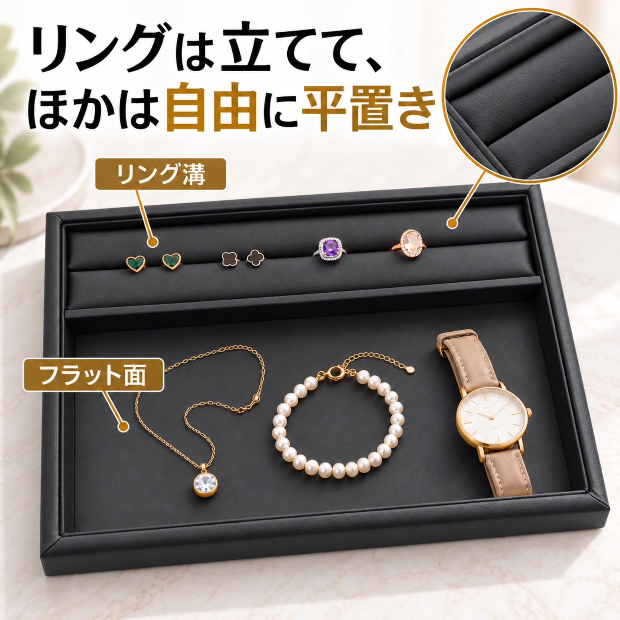 Amazon｜East Leaf ジュエリートレイ アクセサリートレイ リング溝付き