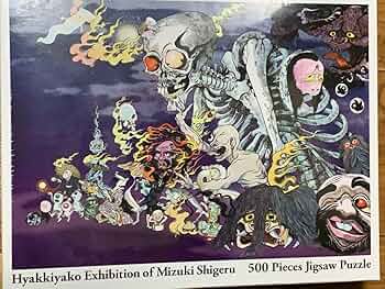 ジグソーパズル　水木しげる　妖怪画廊　妖怪アパート　妖怪祭り　未開封　300P ジグソーパズル 水木しげる 妖怪画廊 妖怪アパート 妖怪祭り 未