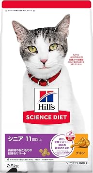 Hills Science Diet Science Diet Cat Food Senior Plus 11+ Chicken 2.8kg Dry Trial for Senior Cats