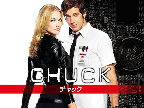 CHUCK/チャック