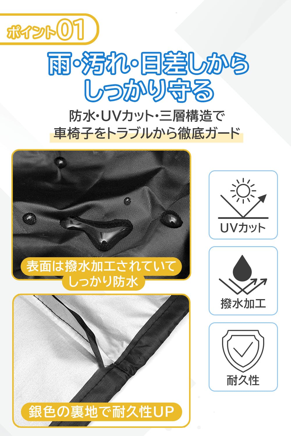 Amazon | 【全天候から守る】 車椅子カバー 防水 防風 雨 日差し 対応