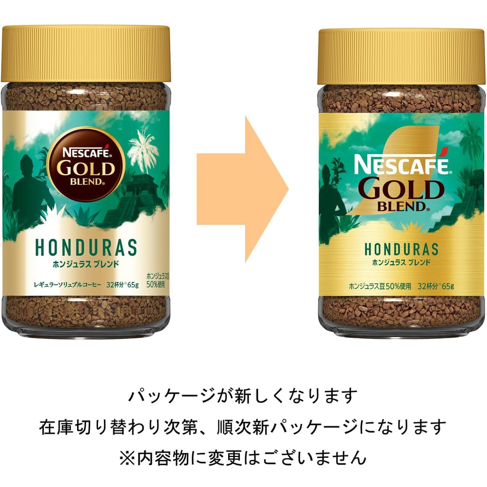 Amazon.co.jp: ネスカフェ ゴールドブレンド オリジン ホンジュラス