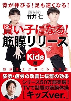 竹井仁　筋膜リリースDVD DVDでわかる! 筋膜リリースパーフェクトガイド──筋膜博士が