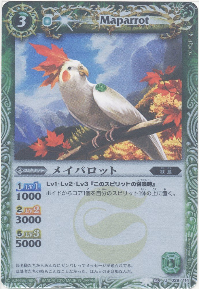 Amazon.co.jp: バトルスピリッツ/ハイランカーデッキ デスクロス