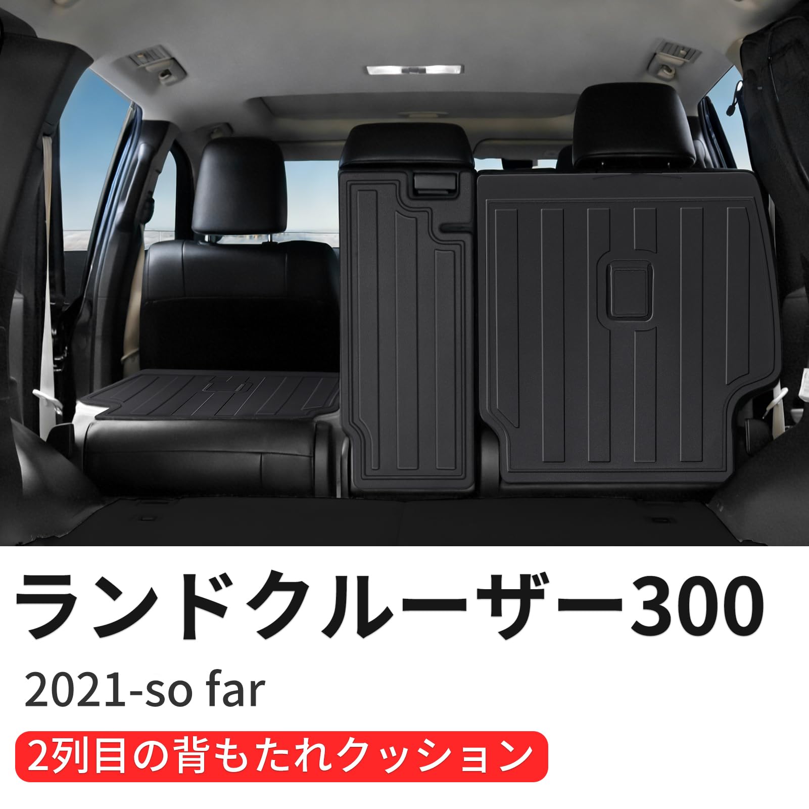 Amazon.co.jp: 3枚セット シート背面保護パッド 2021–2027年式 トヨタ