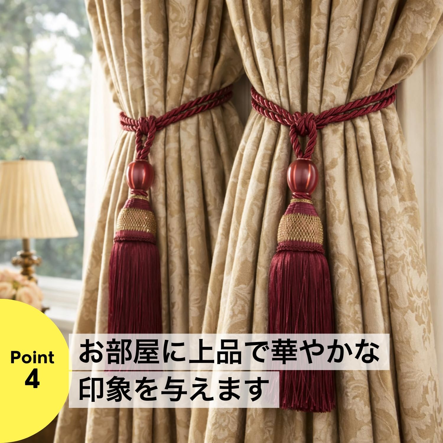 Amazon.co.jp: カーテンタッセル 2本セット グリーン カーテン留め