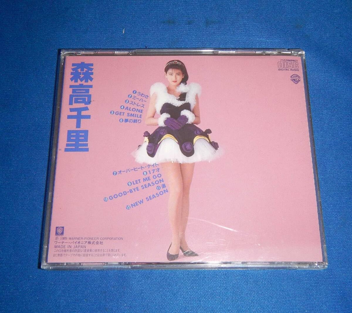 Amazon.co.jp: CD森高千里森高ランド 歌手 美脚 渡良瀬橋