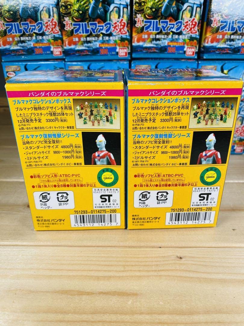 Amazon.co.jp: フィギュア 食玩 ソフビ 昭和レトロ ブルマァク 怪獣