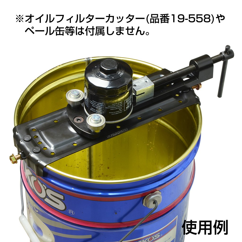 Amazon.co.jp: (STRAIGHT/ストレート) オイルフィルターカッター用