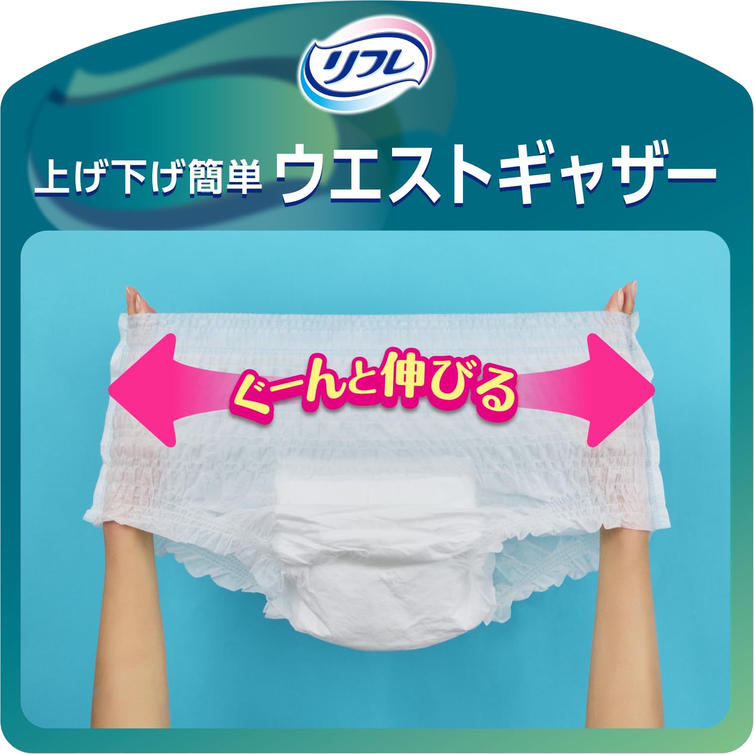 Amazon.co.jp: リフレ はくパンツ1枚で一晩中安心 お得用パック LL