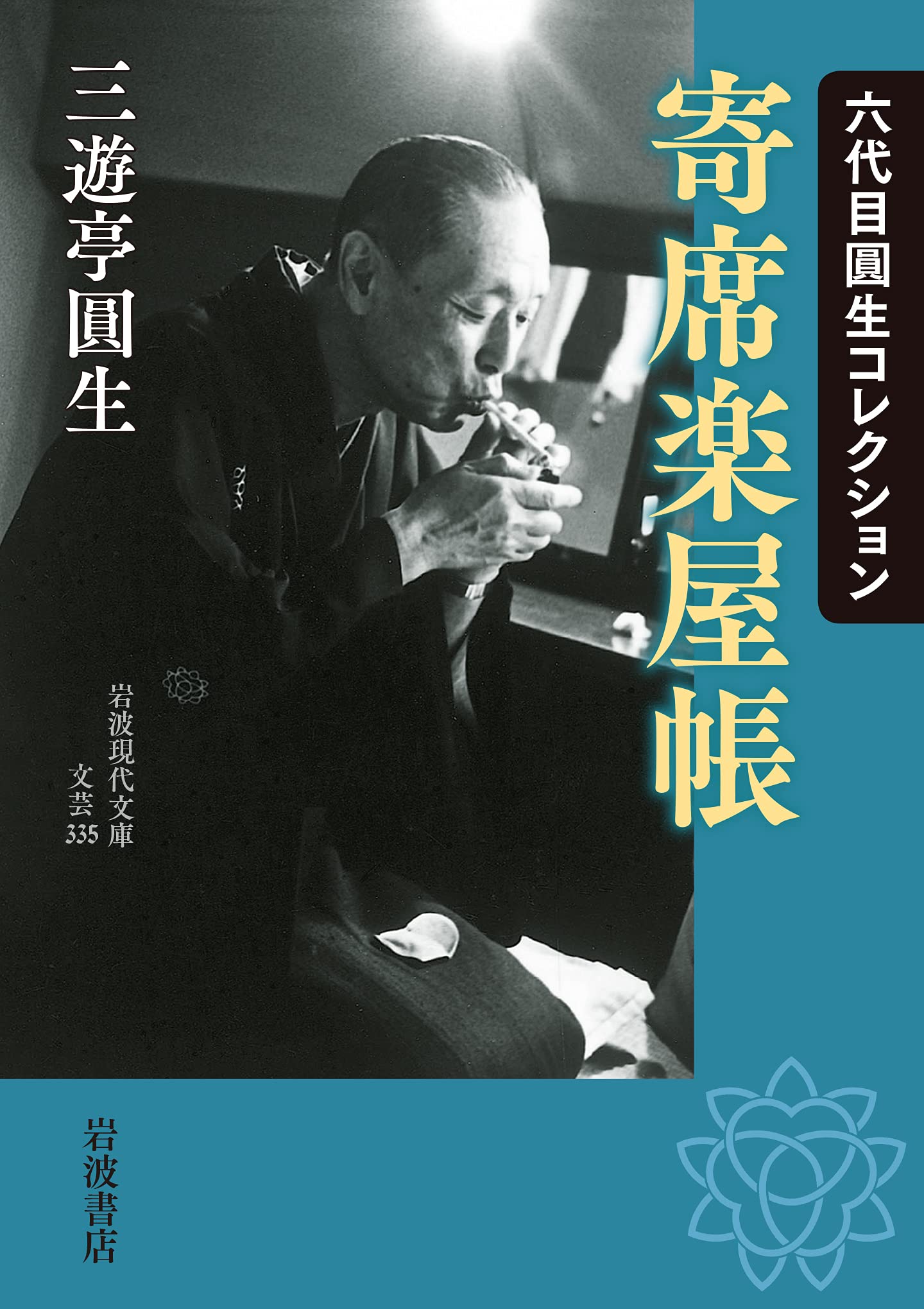 数寄の名料亭シリーズ　一巻〜六巻 数寄の名料亭シリーズ 一巻〜六巻 Amazon.co.jp: 数寄の名料亭 6