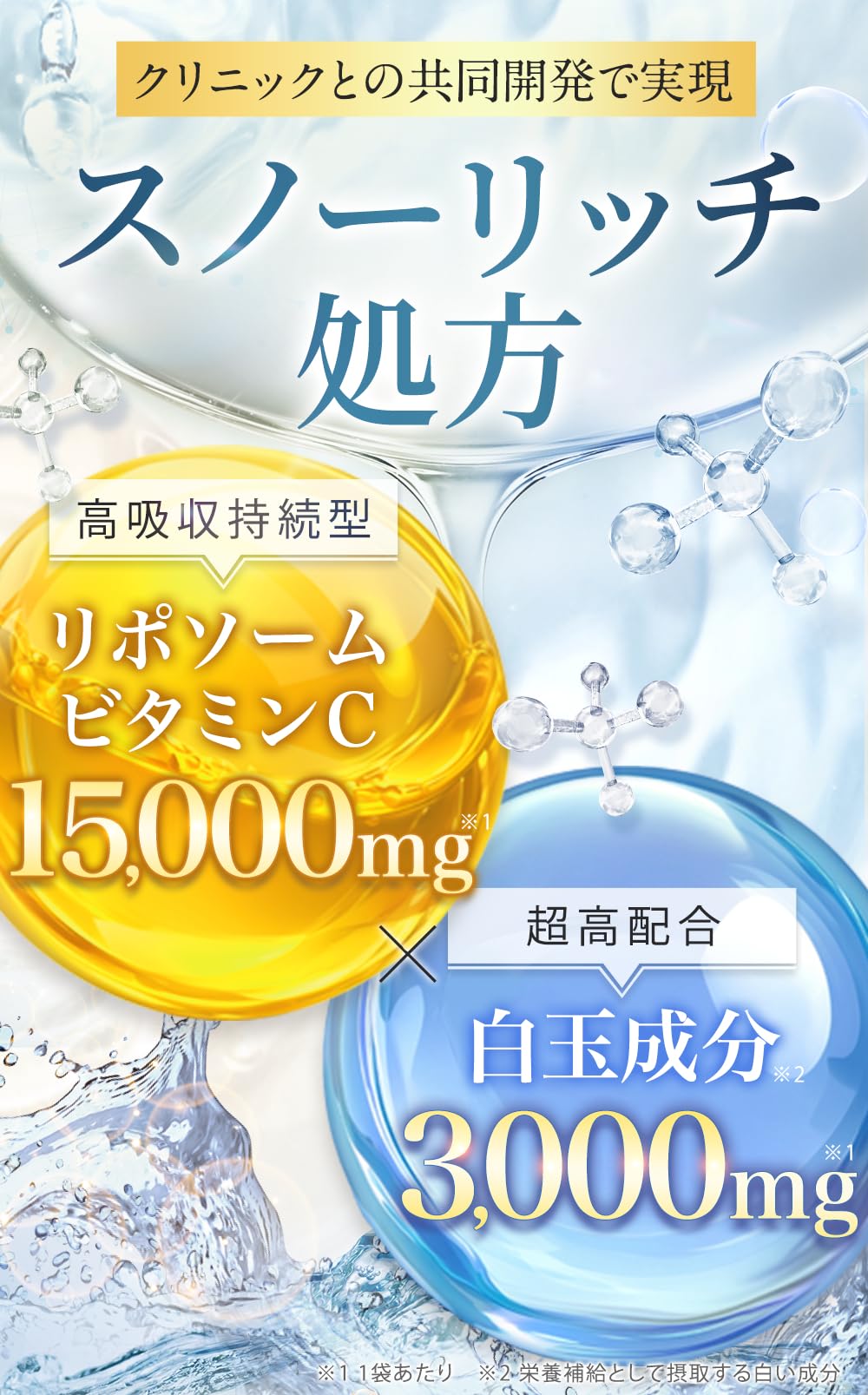 Amazon | 【飲む白玉成分※×リポソームビタミンC】白玉リポC 白玉 飲む