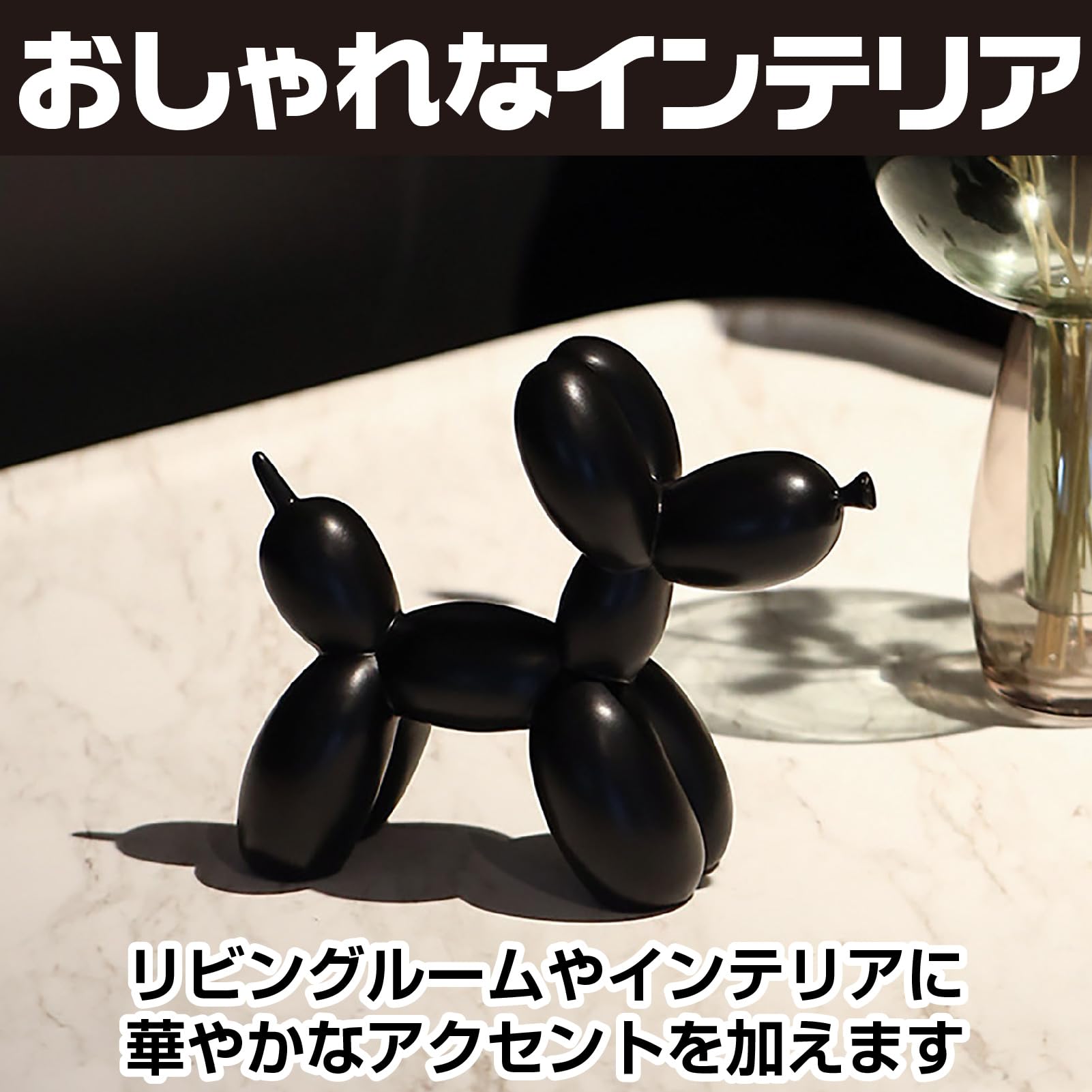 Amazon.co.jp: Boono バルーン 犬 オブジェ マット 犬の置物