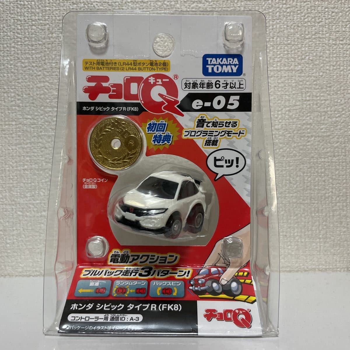 Amazon.co.jp: チョロQ e-05 シビック タイプR FK8 初回特典