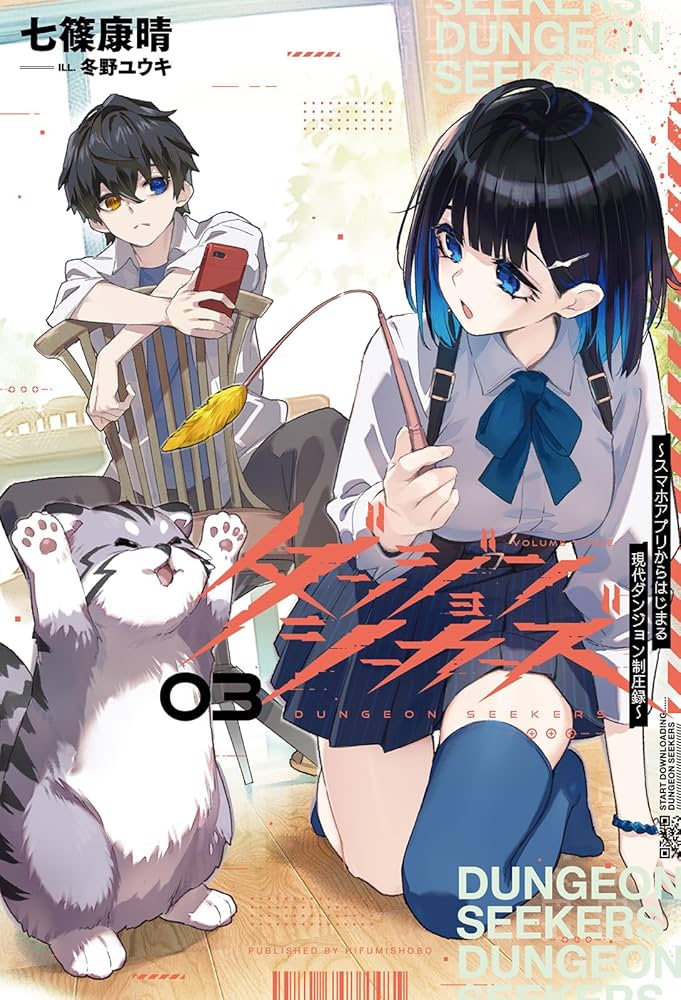 ダンまちⅤ 下巻　初回特典短編小説『箱庭サブストーリー』後編 ダンまちⅤ 上巻 初回特典短編小説『箱庭サブストーリー』前編