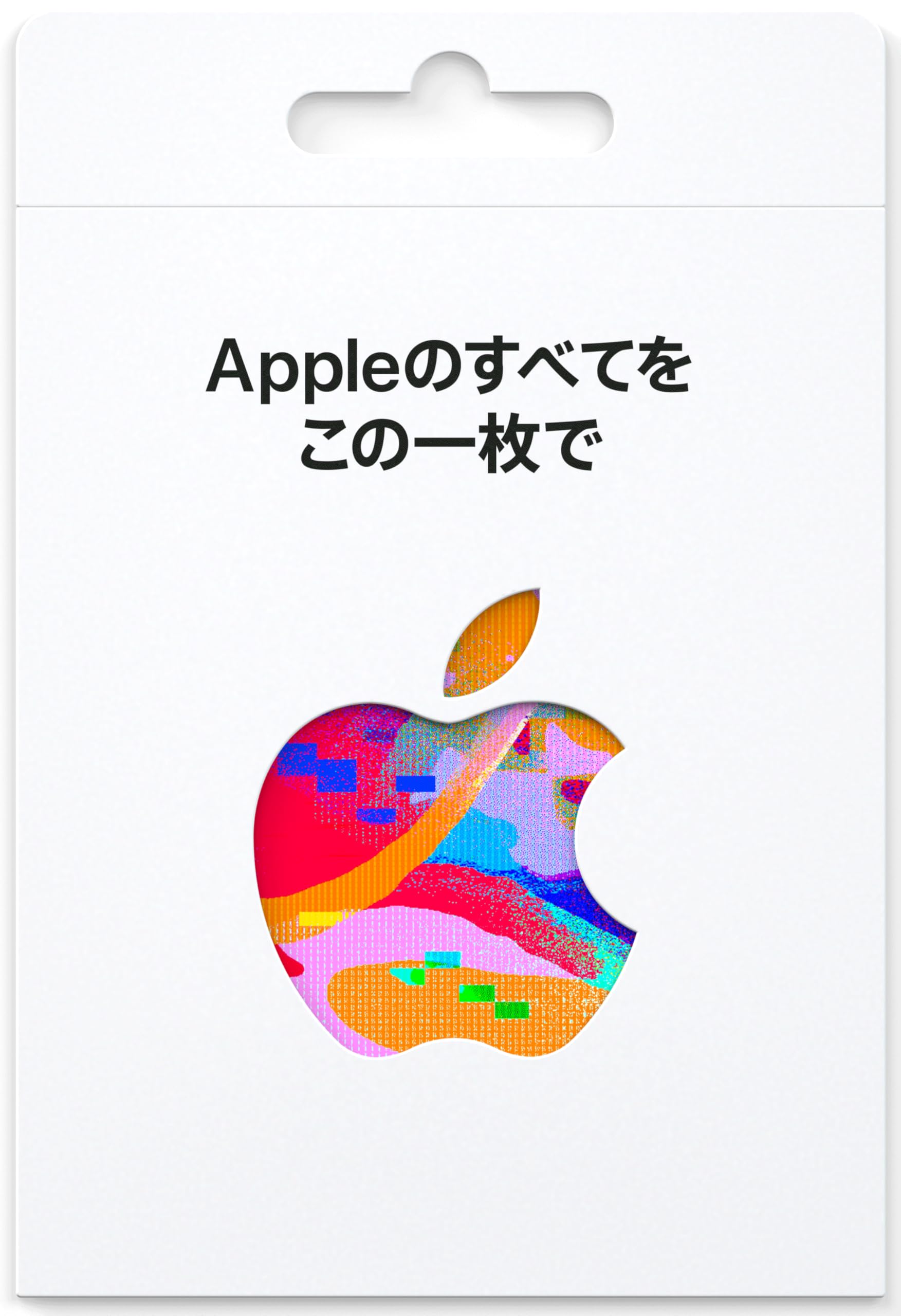 Amazon.co.jp: Apple Gift Card 100,000円【ギフト用】 (配送タイプ