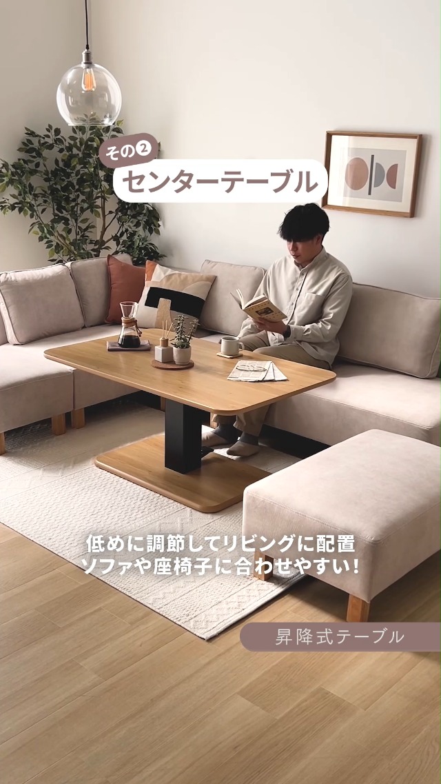 モダンデコ　定価29,999円　ガス圧式　昇降テーブル　ナチュラル　ブラック　ペダル式　サイズ（約）幅120×奥75×高55-70　　■近隣配送無料 買取GO‼　栄和店 無段階ペダル式ガス圧昇降テーブル - 家具・インテリア通販 どあどあ