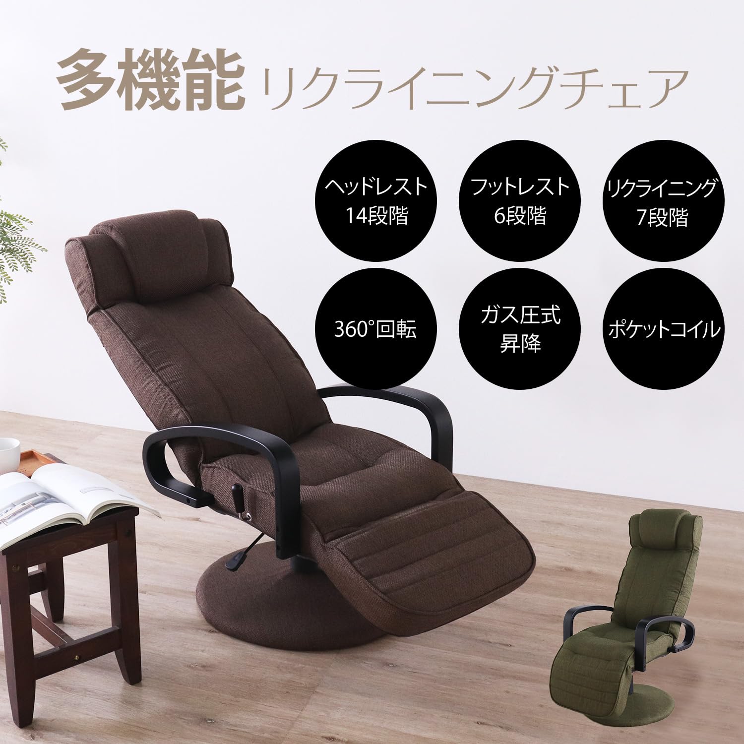 Amazon｜平インテリア産業 ガス圧昇降 高座椅子 フットレスト付き