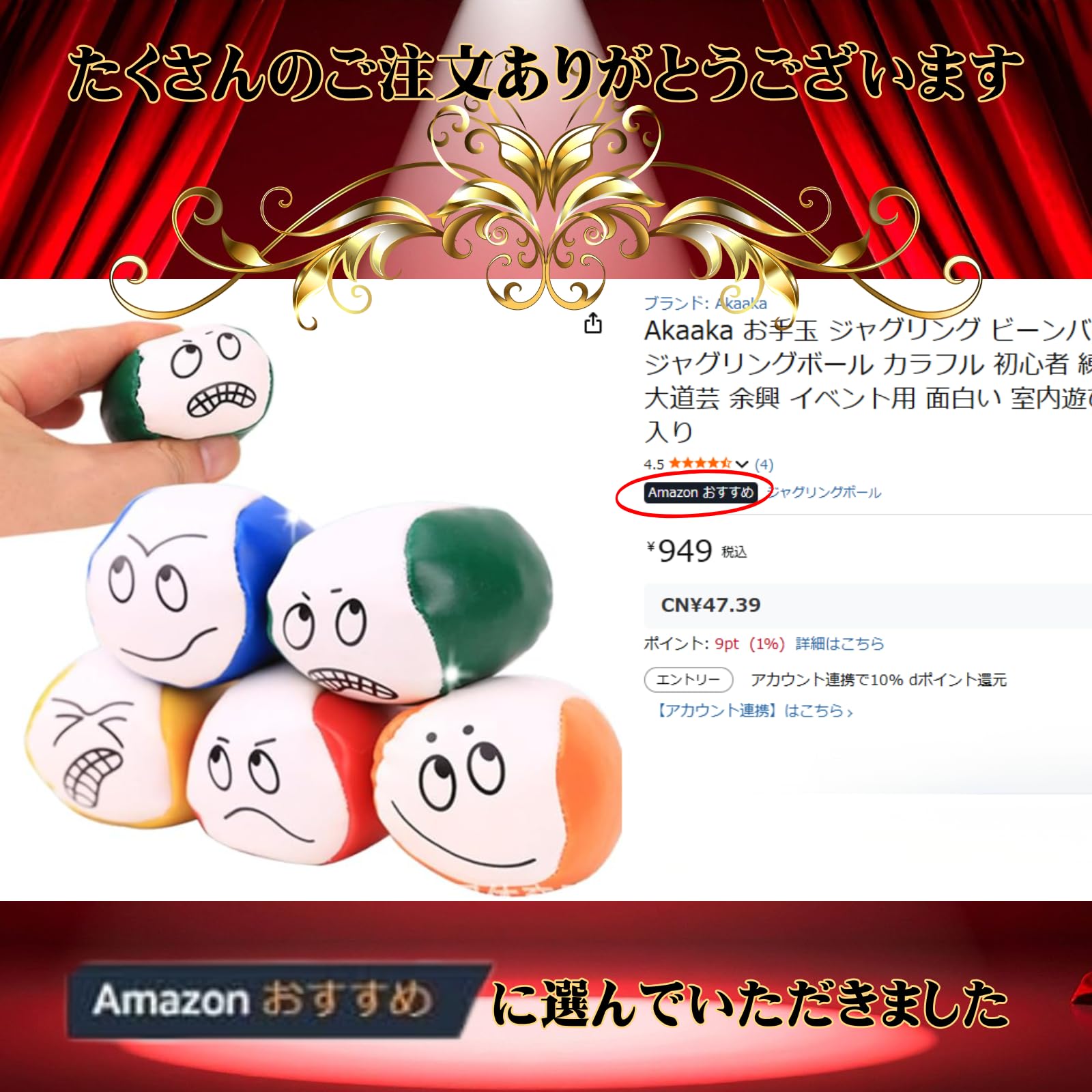 Amazon | Akaaka お手玉 ジャグリング ビーンバッグ ジャグリング