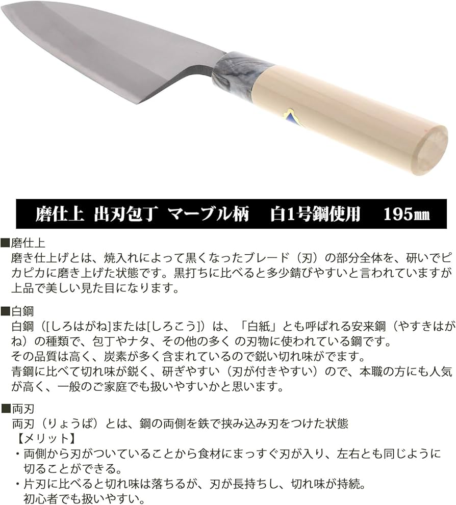 18 白鋼 黒打 出刃包丁195mm Amazon｜堺一文字吉國 日本製 出刃 包丁 195mm 白二鋼 木柄 堺の