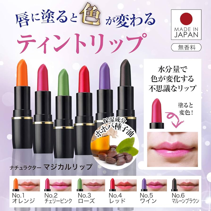 Amazon | ティント リップ マジカルリップ No.2 チェリー ピンク