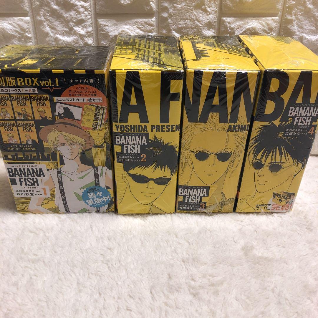 Amazon.co.jp: バナナフィッシュ 全巻セット 本 復刻版 BOX(vol.1〜vol 