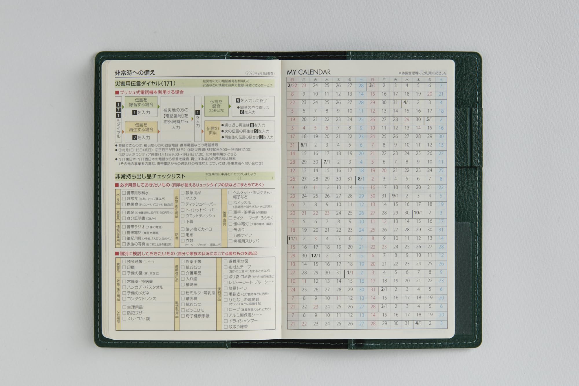 Amazon.co.jp: 高橋 手帳 2026年 4月始まり ウィークリー ティーズ
