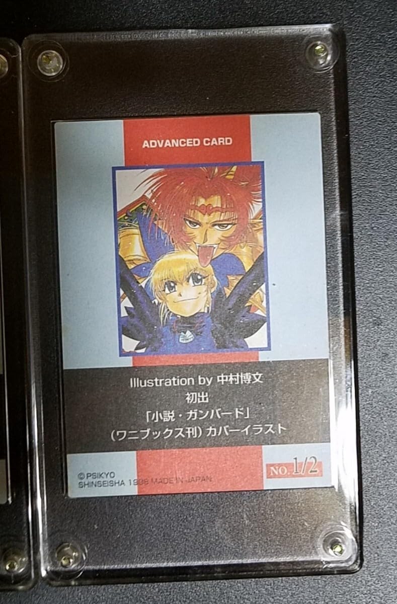 Amazon.co.jp: 新声社 PSIKYOトレーディングカード アドバンスドカード 