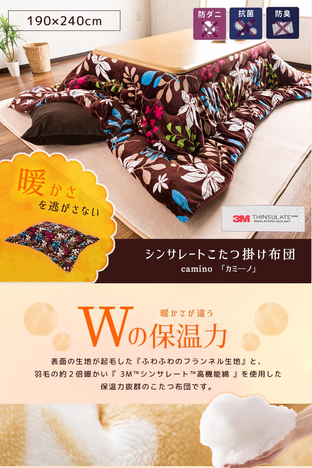 Amazon.co.jp: システムK こたつ掛布団 【ホっと一息ぽかぽか