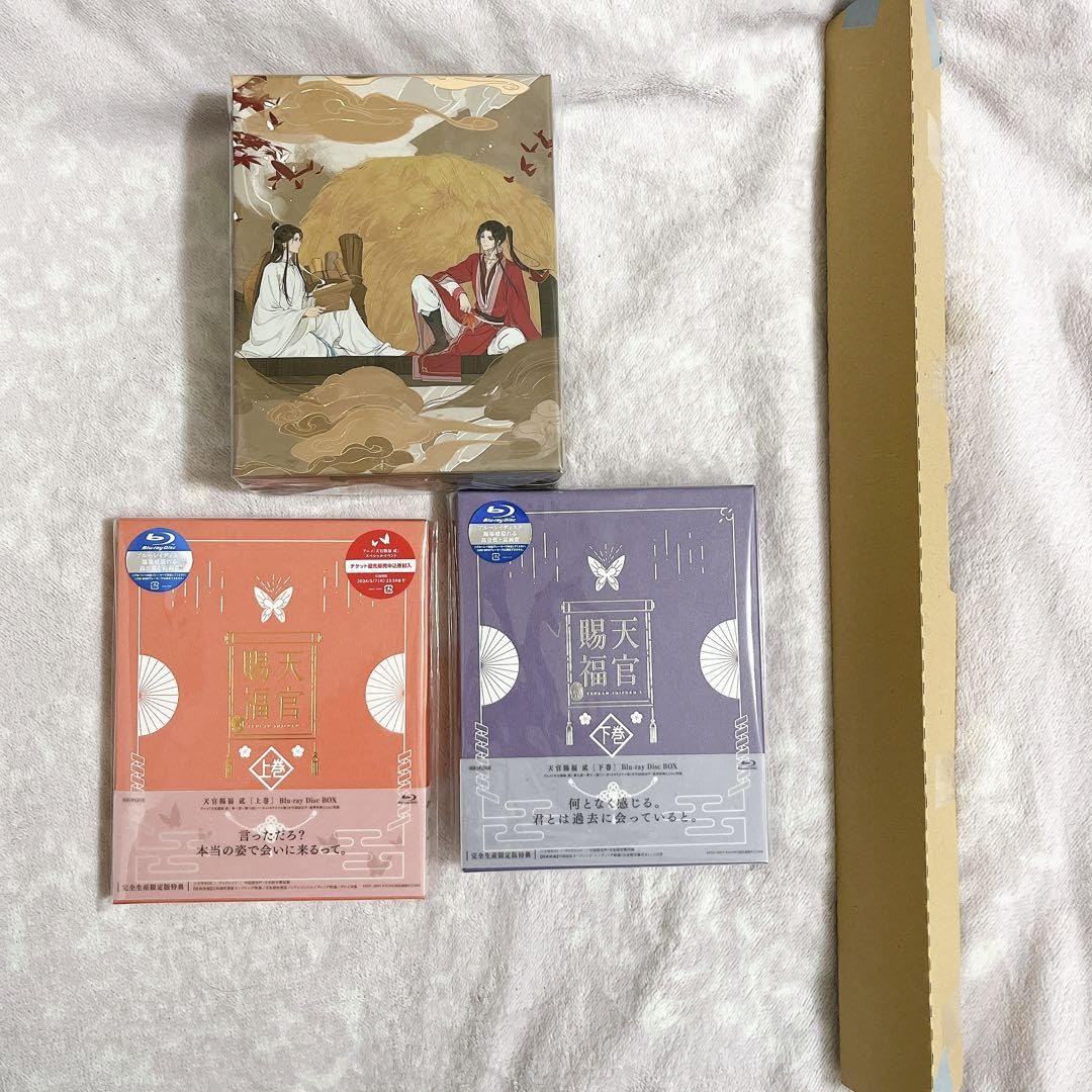 Amazon.co.jp: 天官?福 上下巻 Blu-ray 完全生産限定版 収納BOX 告知 