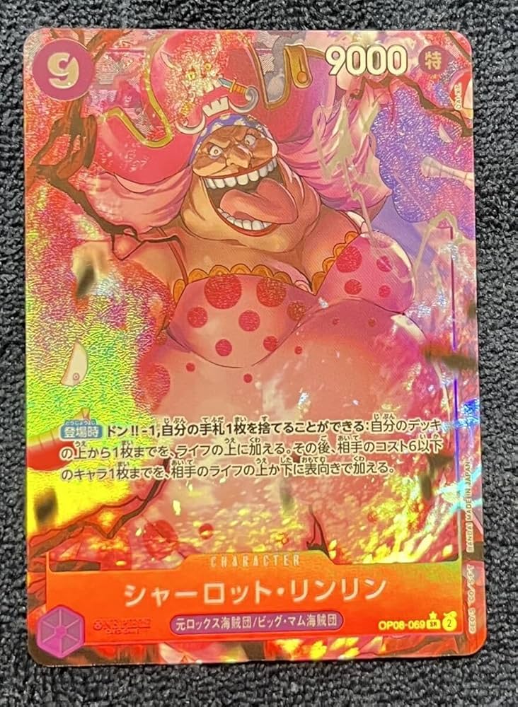 ワンピースカード　シャーロット・カタクリ SR パラレル リンリン シャーロット・リンリン(ST07-010)[illust.Hatori Kyoka] | SR