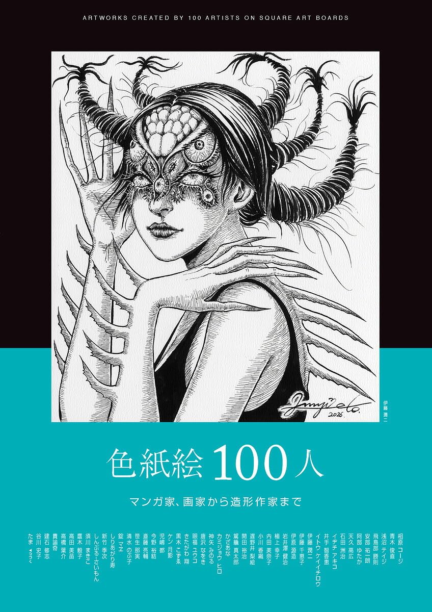 【真作】【複製】工芸画　大色紙　蘭図　色紙額装　清雅な蘭図　文人趣味　B192 色紙絵100人〜マンガ家、画家から造形作家まで (TH ART SERIES