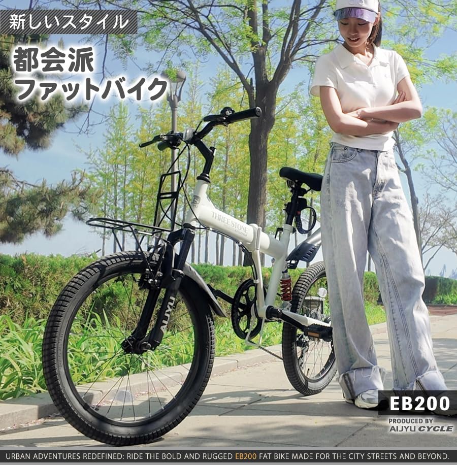 Amazon | AIJYU CYCLE セミファットバイク 折りたたみ自転車 20インチ