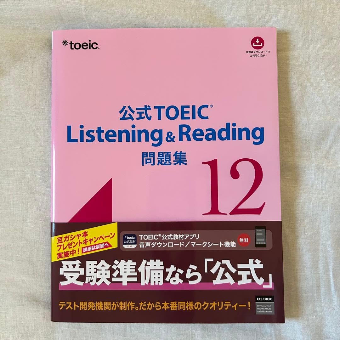 Amazon.co.jp: TOEIC Listening & Reading 問題集 12 : おもちゃ TOEIC