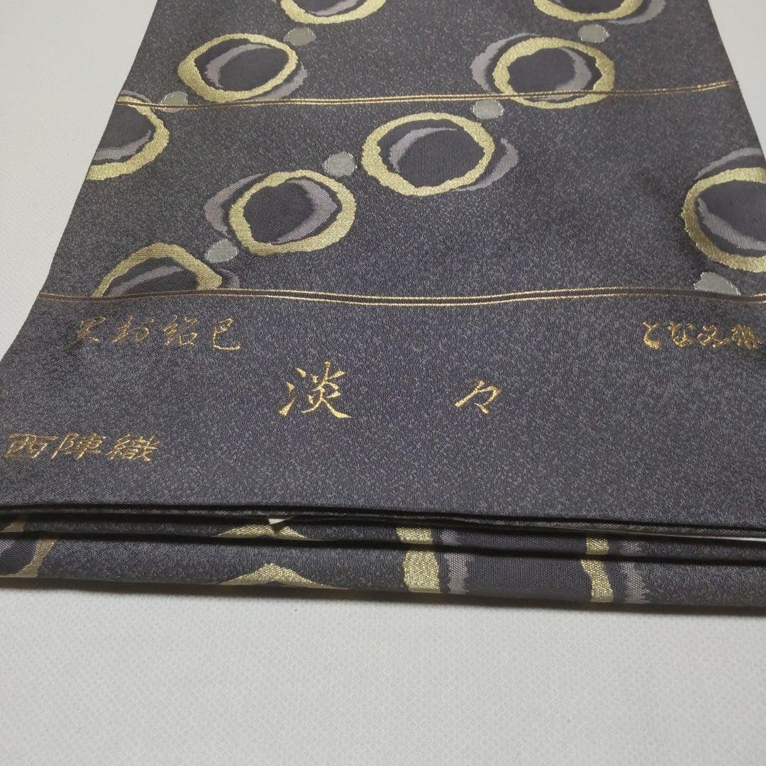 Amazon.co.jp: 蔵出し181袋帯 六通柄 未仕立 管理.和帯 : おもちゃ