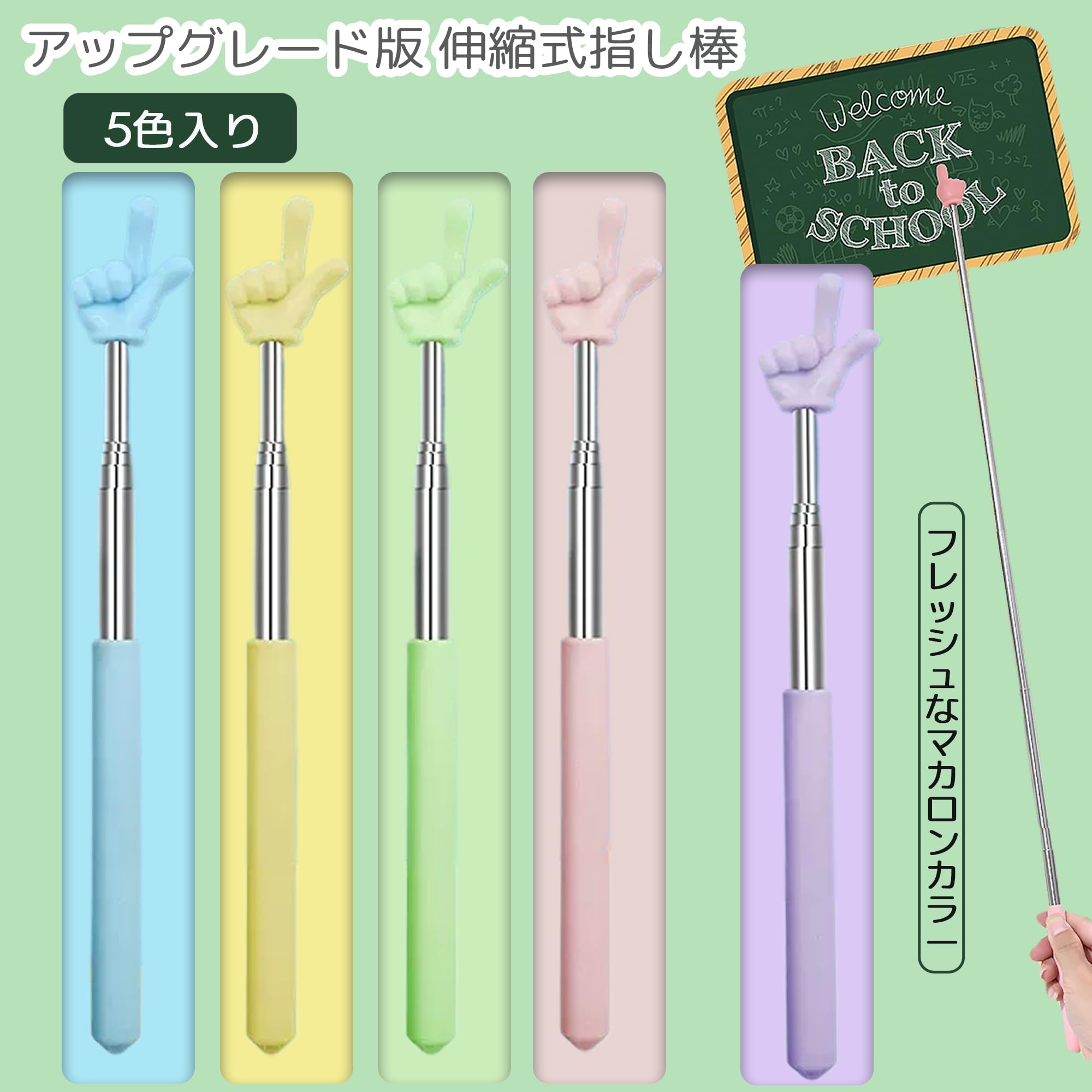 Amazon.co.jp: KJOET 指示棒 5本セット 教員用 ポインター 21
