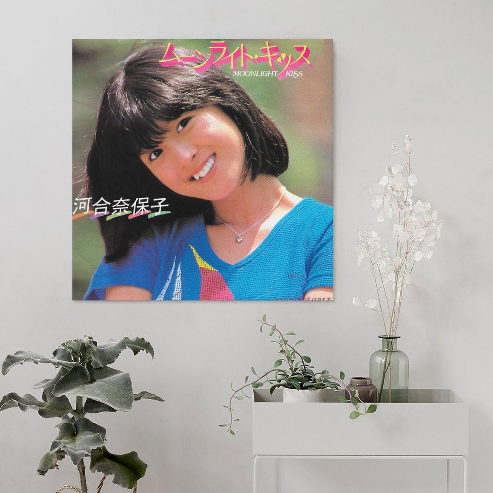 Amazon.co.jp: 河合奈保子 歌手 若い頃10 ポスター 印刷 ポスター