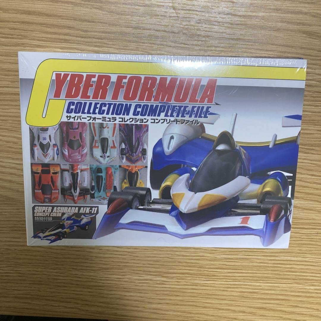 Amazon.co.jp: サイバーフォーミュラ コレクション コンプリート  