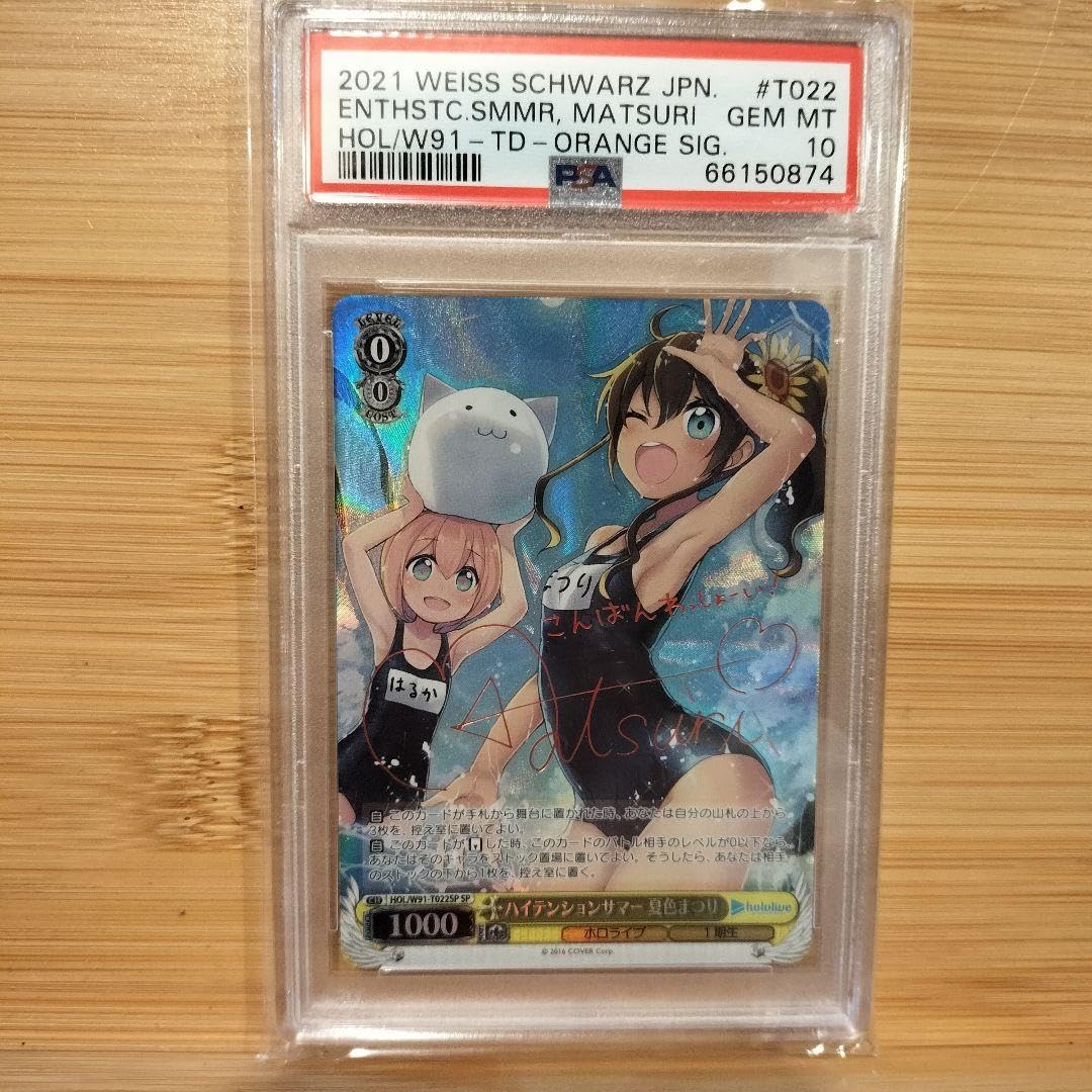 PSA10 ハイテンションサマー夏色まつりSP ヴァイスシュバルツ