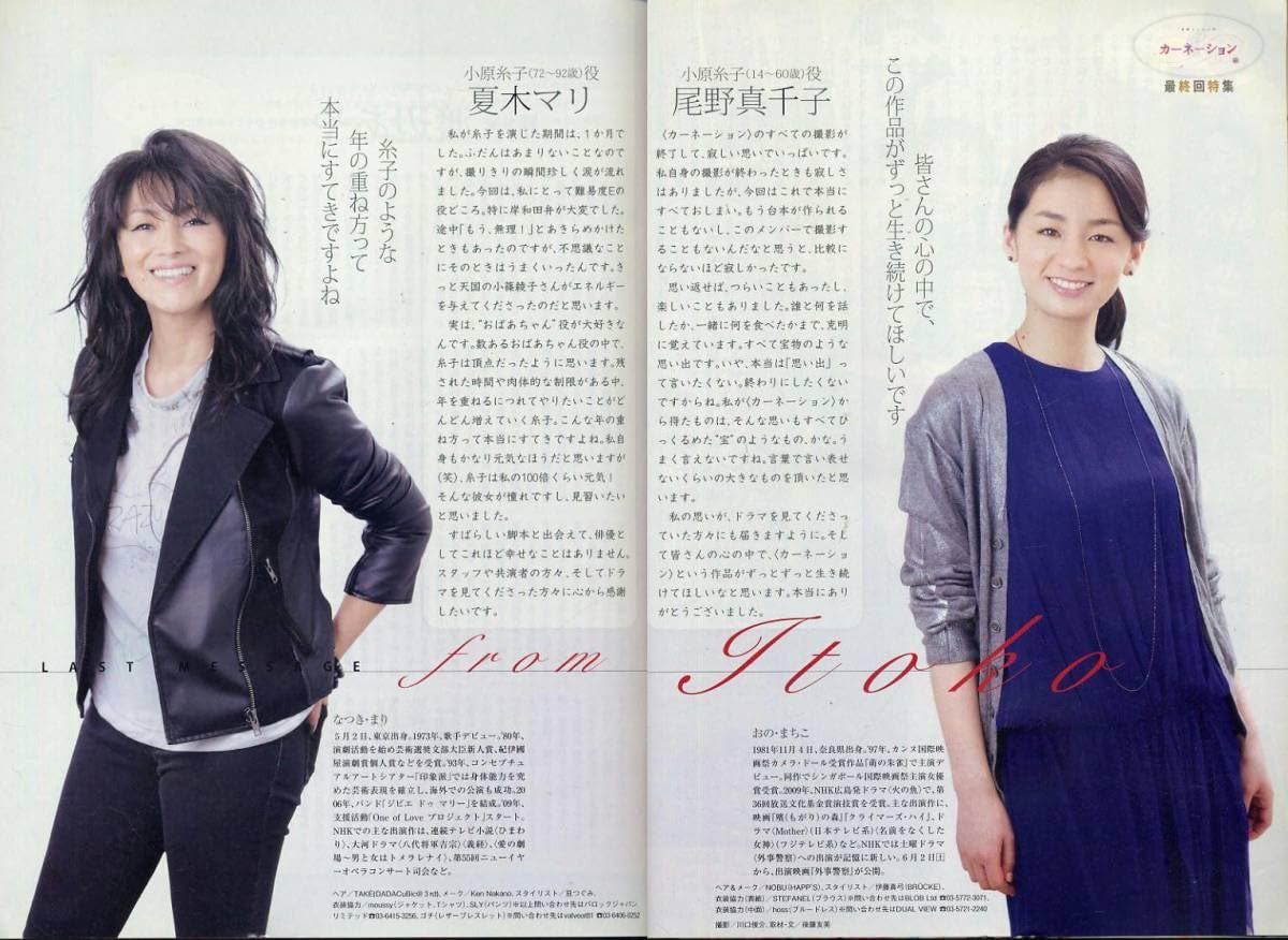 Amazon.co.jp: 【NHKステラ】H24.03.30☆カーネーション最終回