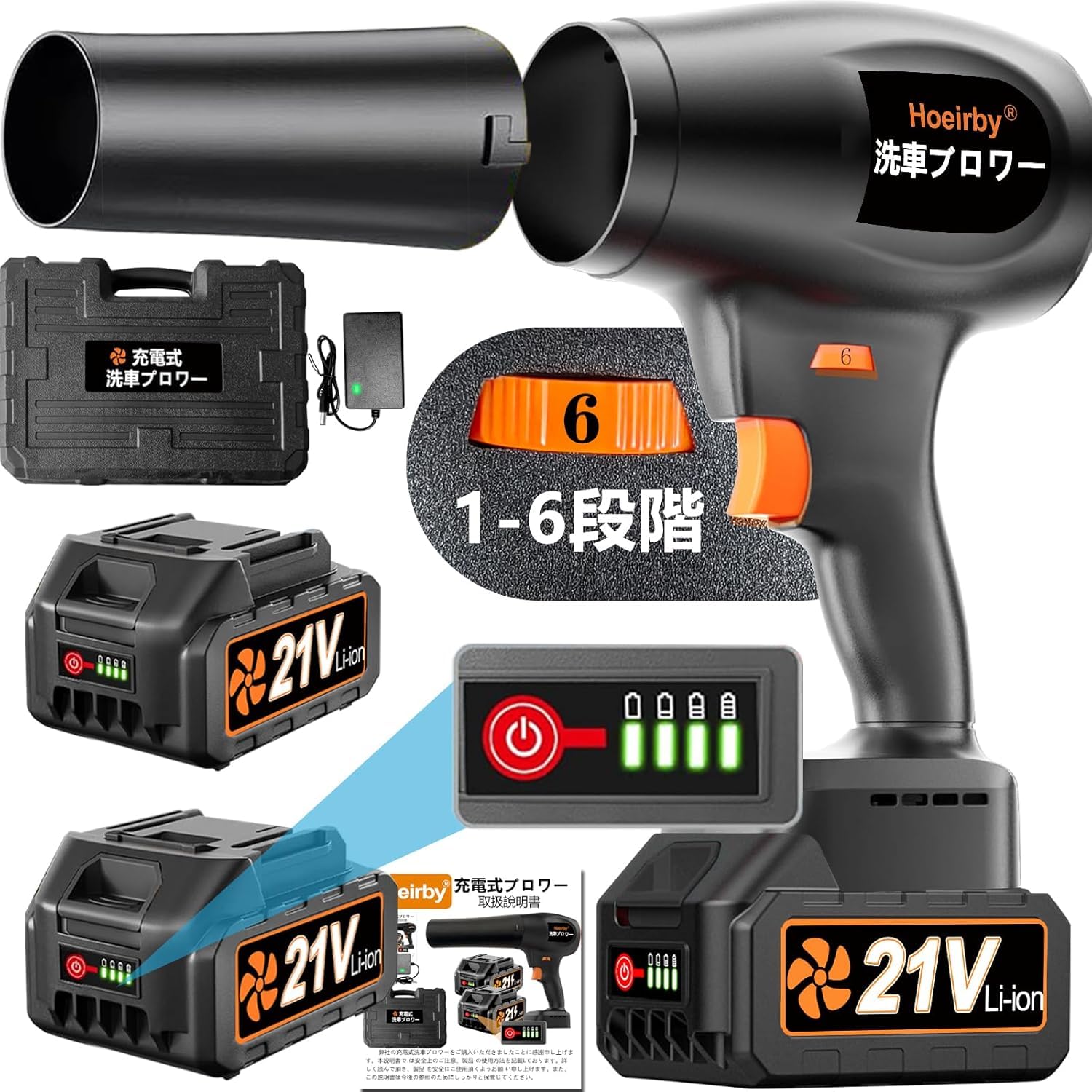 強力洗車ブロワー エアダスター ノズル 2 個付 PSE 認定 バッテリー残量表示 3000mAh 大容量バッテリー マキタ電池互換 最大風速 80m/s 85