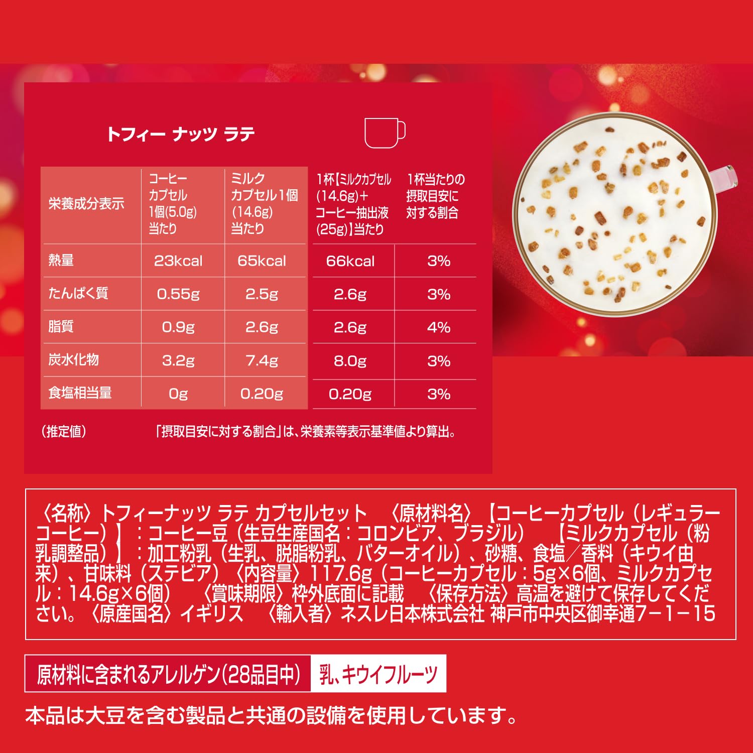 Amazon.co.jp: ネスレ スターバックス トフィーナッツラテ ネスカフェ