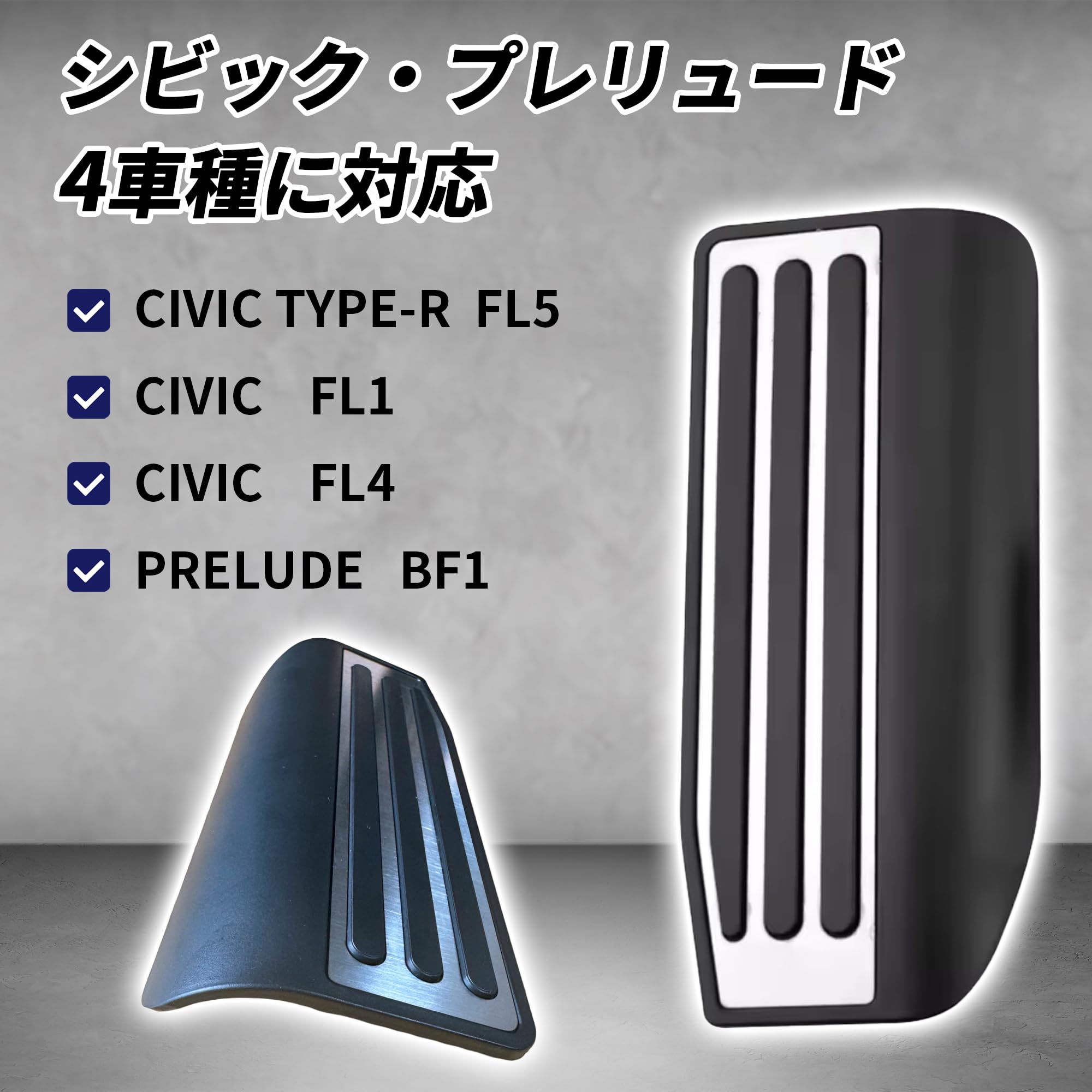 Amazon.co.jp: 【R-FORGE】 フットレストカバー シビック FL1 FL4 FL5